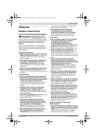 Страница 121