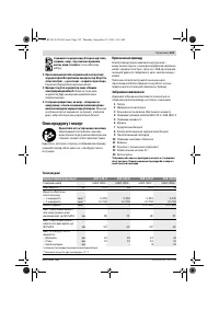 Страница 123