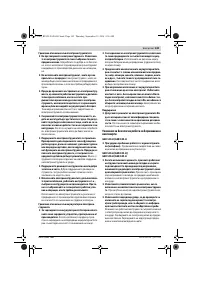 Страница 143
