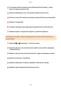 Страница 148