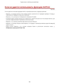 Страница 174