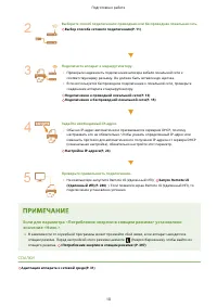 Страница 18