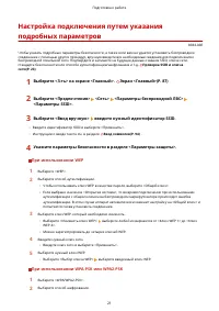 Страница 29