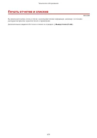 Страница 487