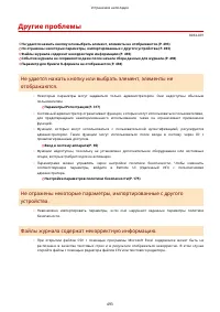 Страница 501