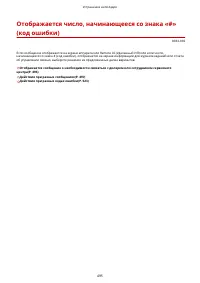 Страница 503
