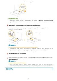 Страница 82