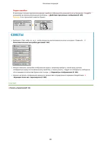 Страница 96