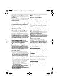Страница 98