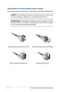 Страница 26