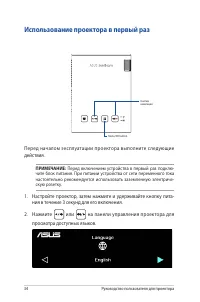 Страница 34