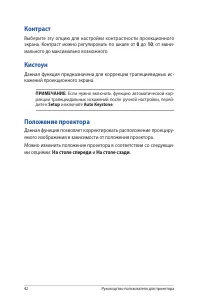 Страница 42