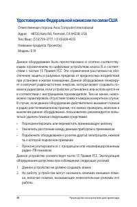 Страница 48