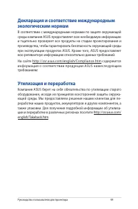 Страница 49