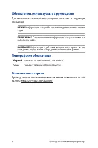 Страница 6