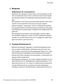 Страница 59