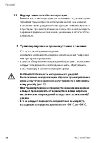Страница 64