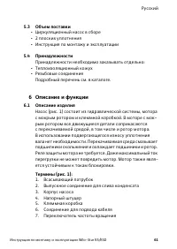 Страница 67