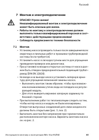 Страница 69