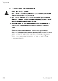 Страница 76