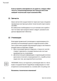 Страница 78