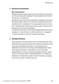 Страница 79