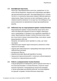 Страница 81