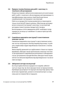 Страница 83