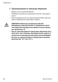 Страница 84