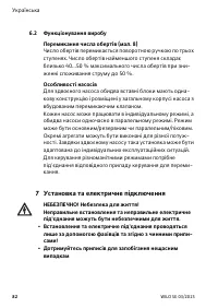 Страница 88