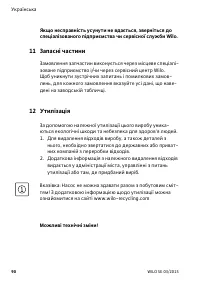 Страница 96
