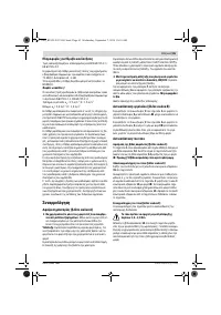 Страница 65