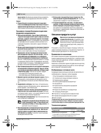 Страница 100