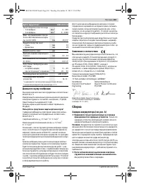 Страница 101