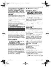 Страница 103