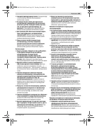Страница 105