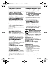 Страница 106