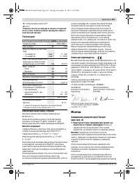 Страница 107