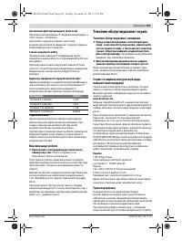 Страница 109