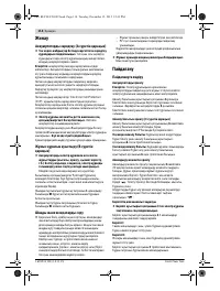 Страница 114