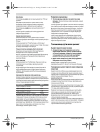 Страница 115