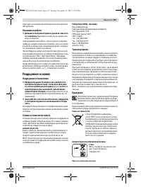 Страница 127