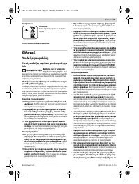 Страница 65