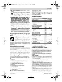 Страница 67