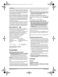 Страница 68
