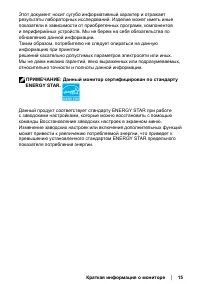 Страница 15