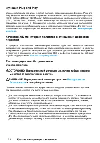 Страница 22