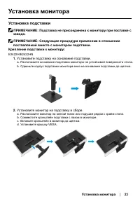 Страница 23