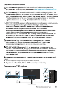 Страница 25