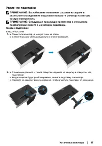Страница 27